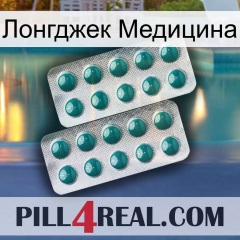 Лонгджек Медицина dapoxetine2